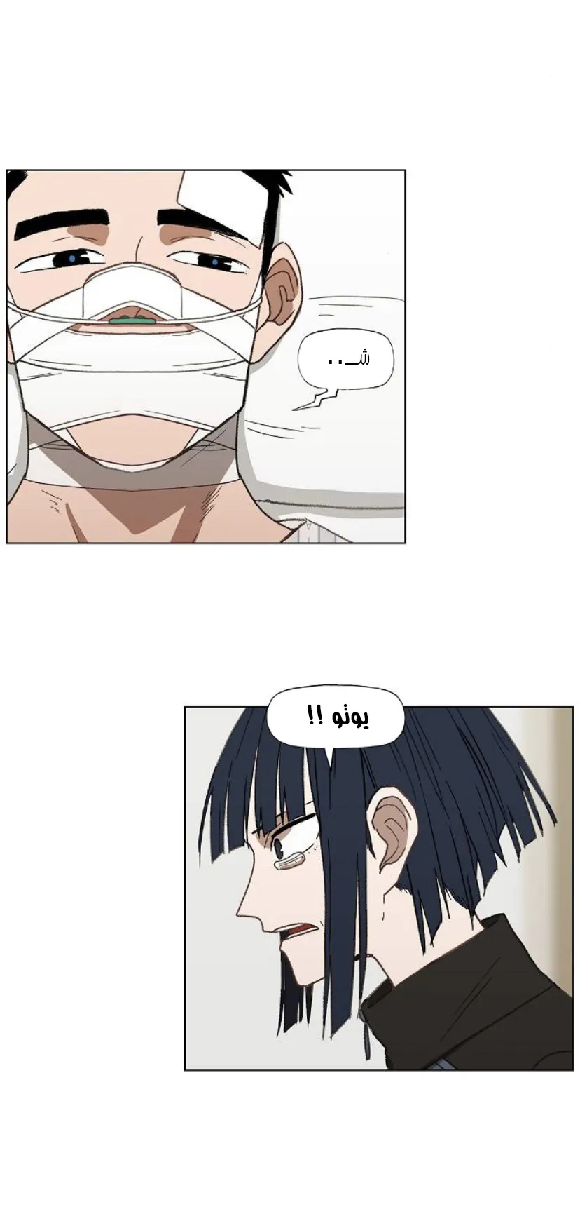 Read The Boxer AR Manga Online