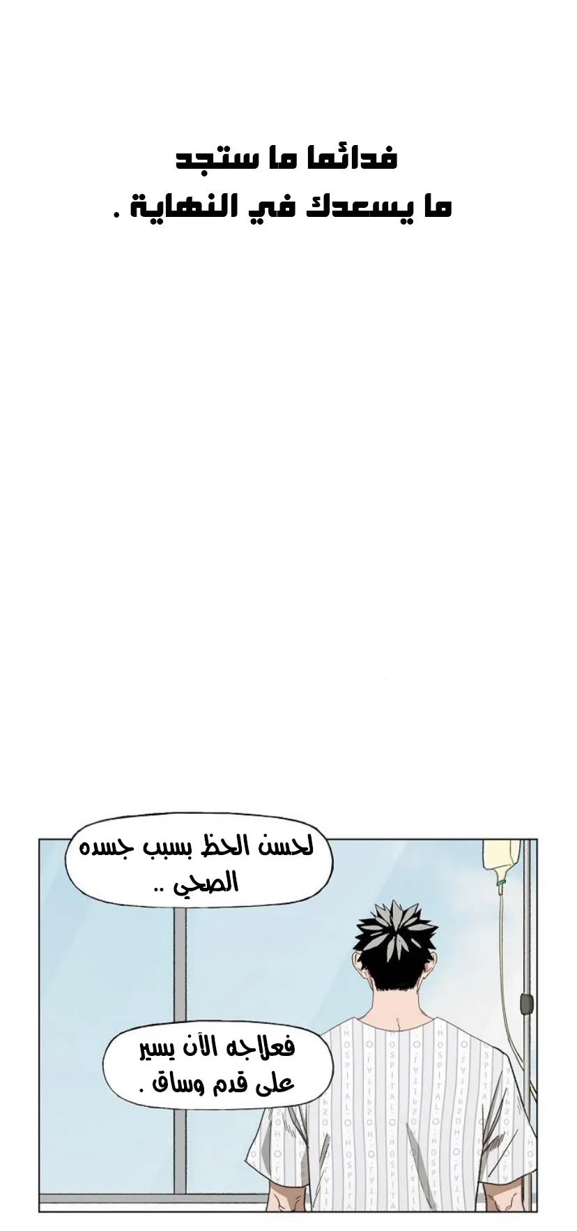 Read The Boxer AR Manga Online