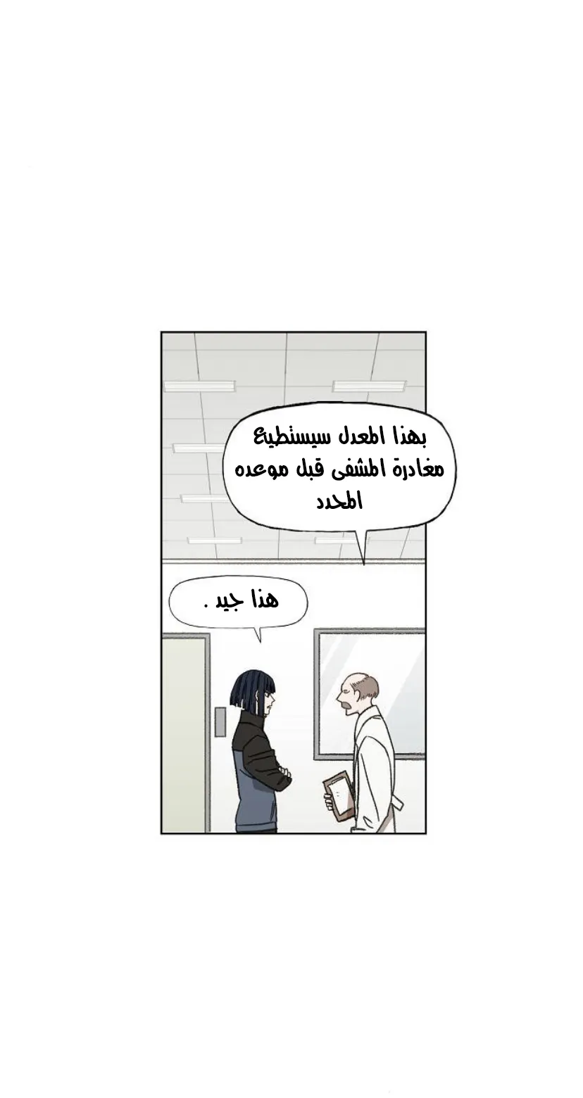 Read The Boxer AR Manga Online