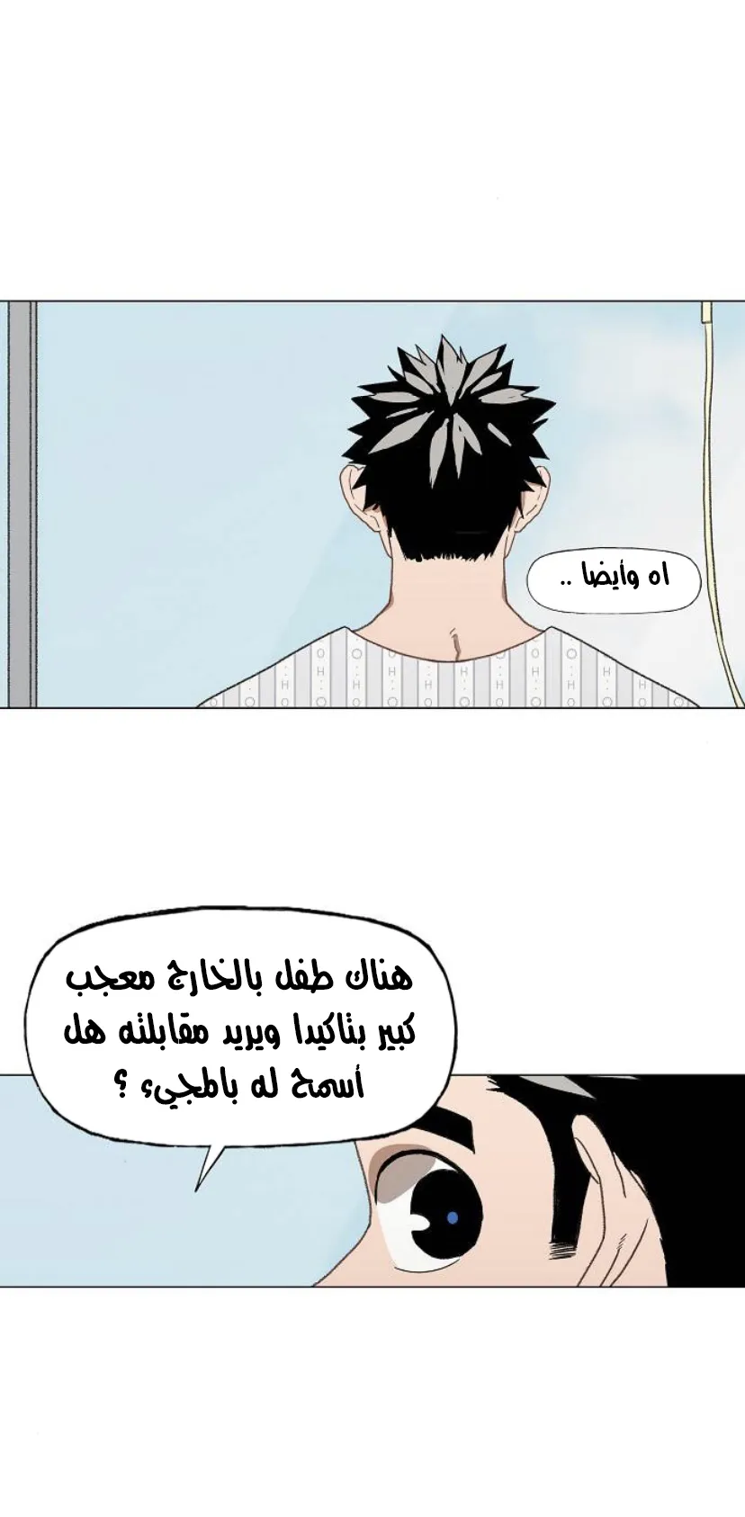 Read The Boxer AR Manga Online