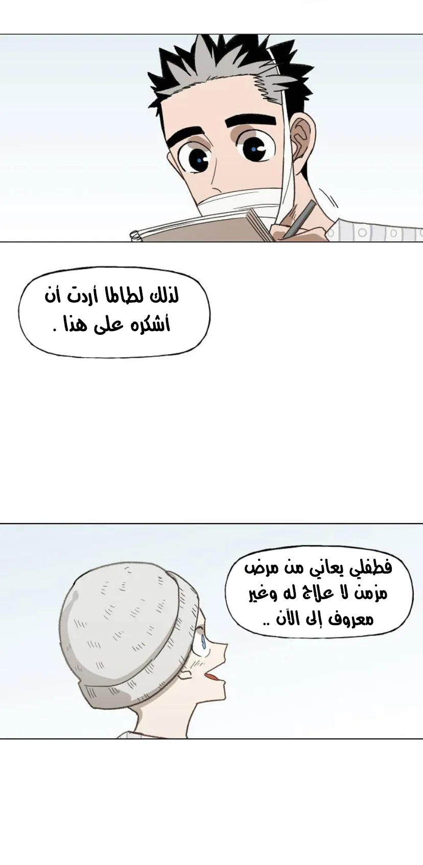 Read The Boxer AR Manga Online