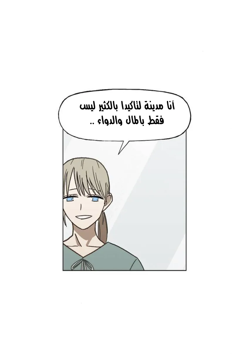 Read The Boxer AR Manga Online