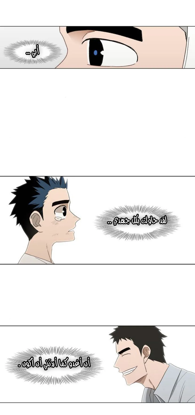 Read The Boxer AR Manga Online