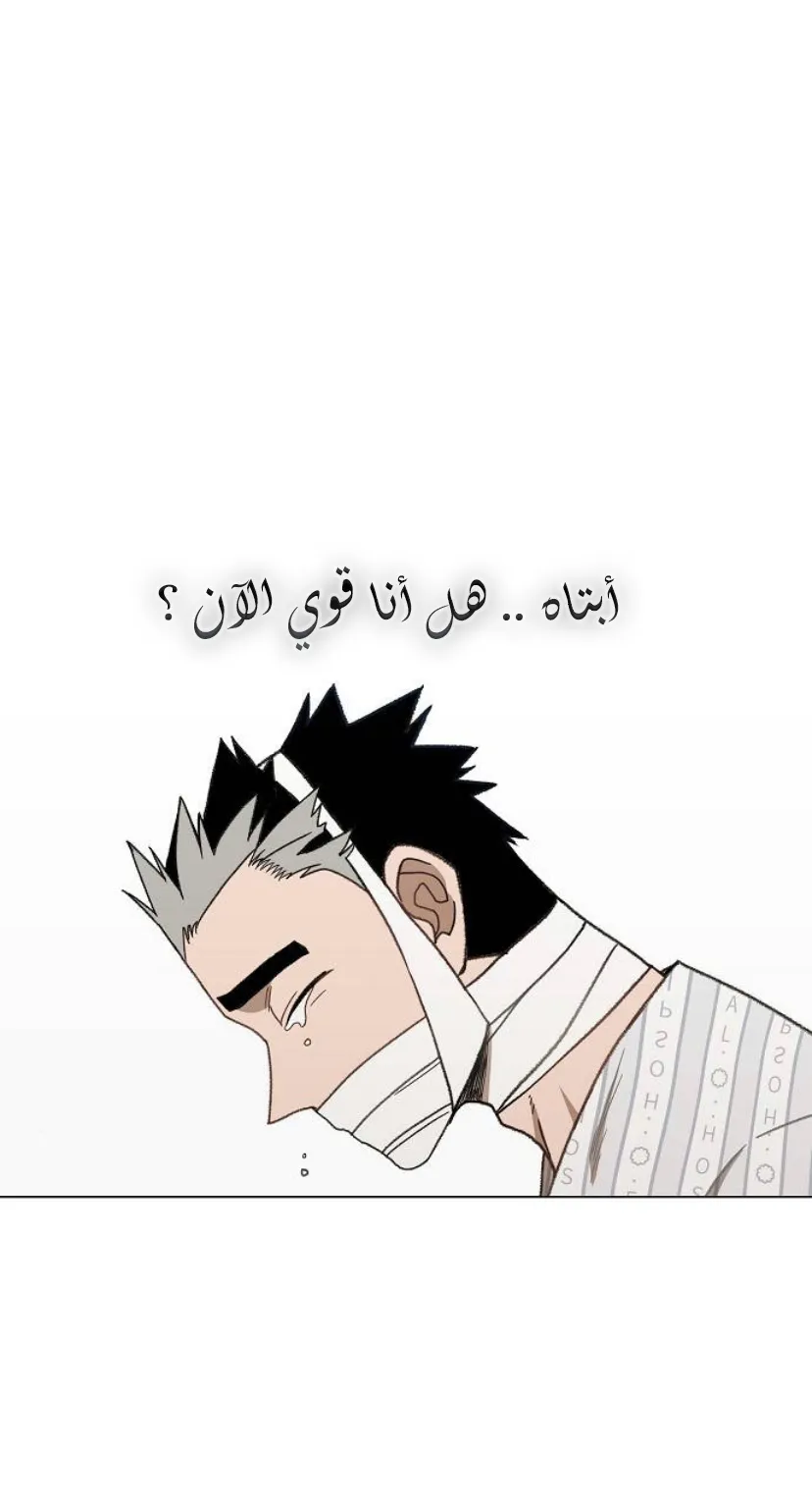 Read The Boxer AR Manga Online