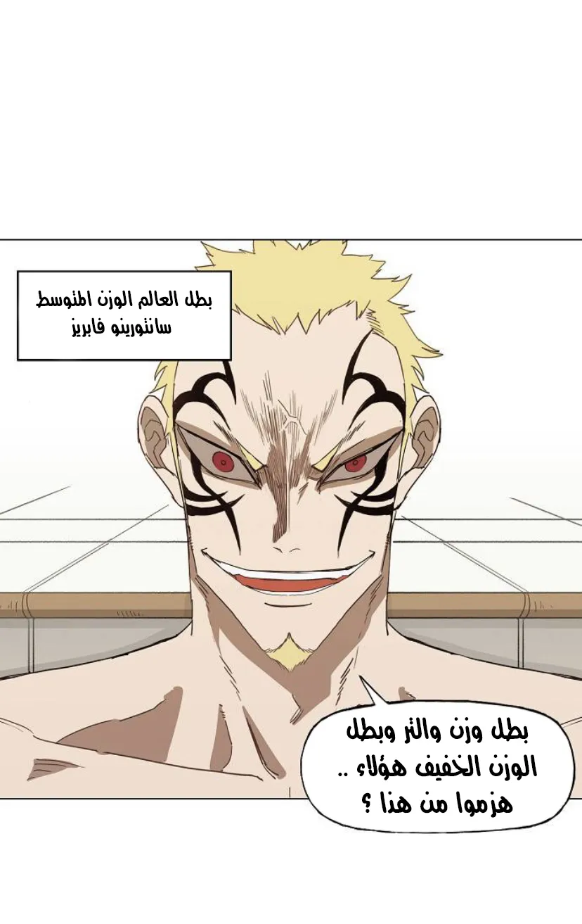 Read The Boxer AR Manga Online