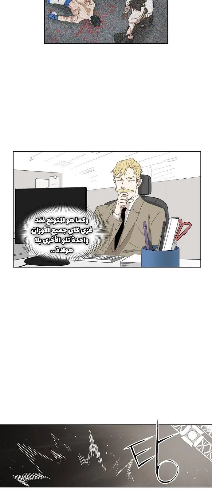 Read The Boxer AR Manga Online