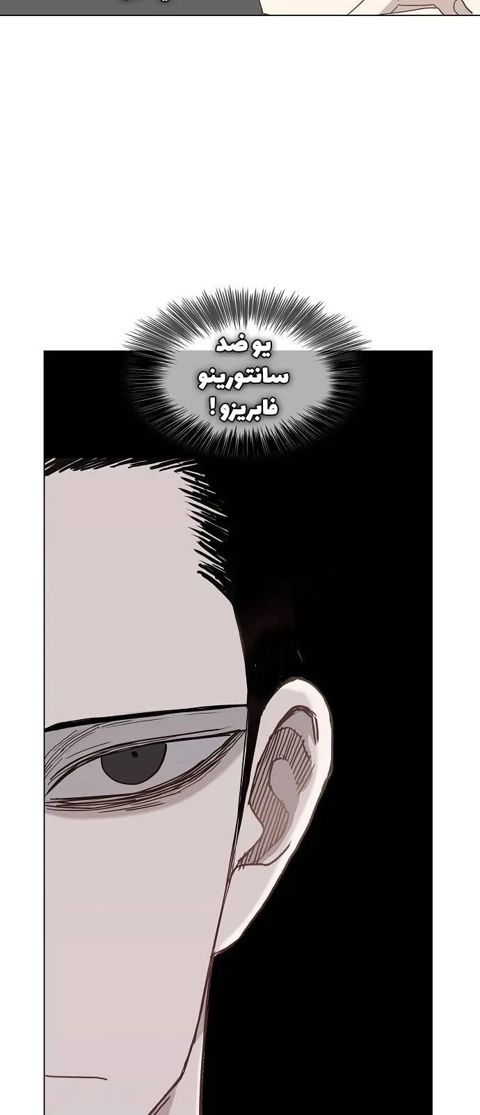 Read The Boxer AR Manga Online