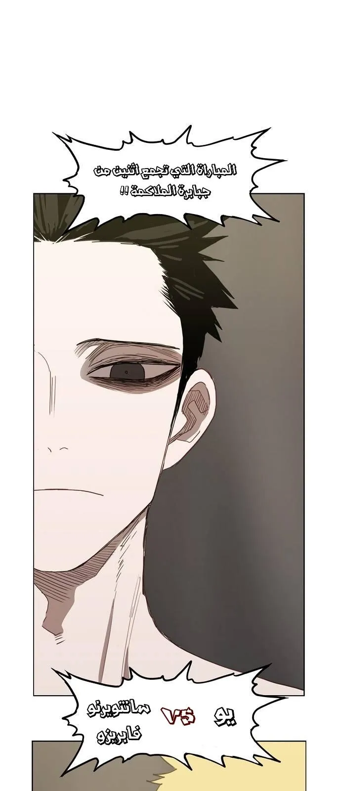 Read The Boxer AR Manga Online