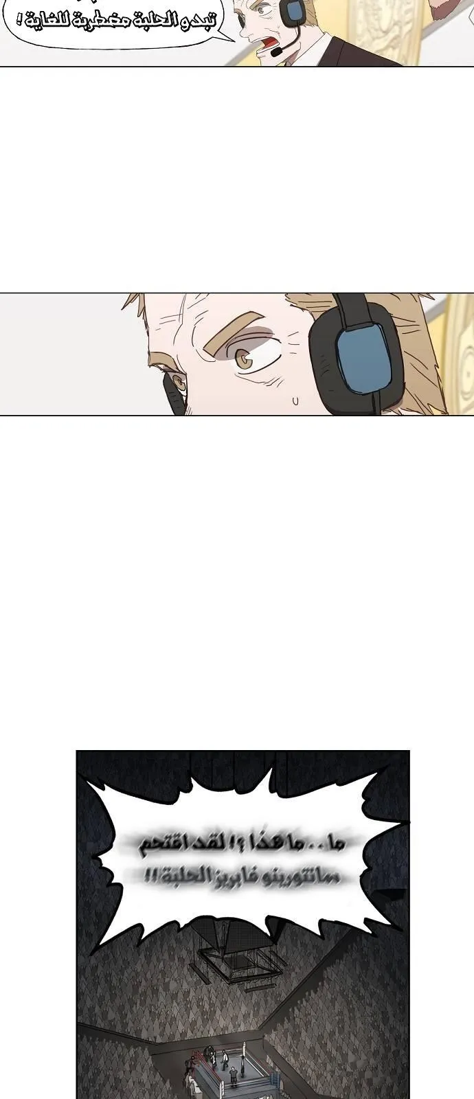 Read The Boxer AR Manga Online