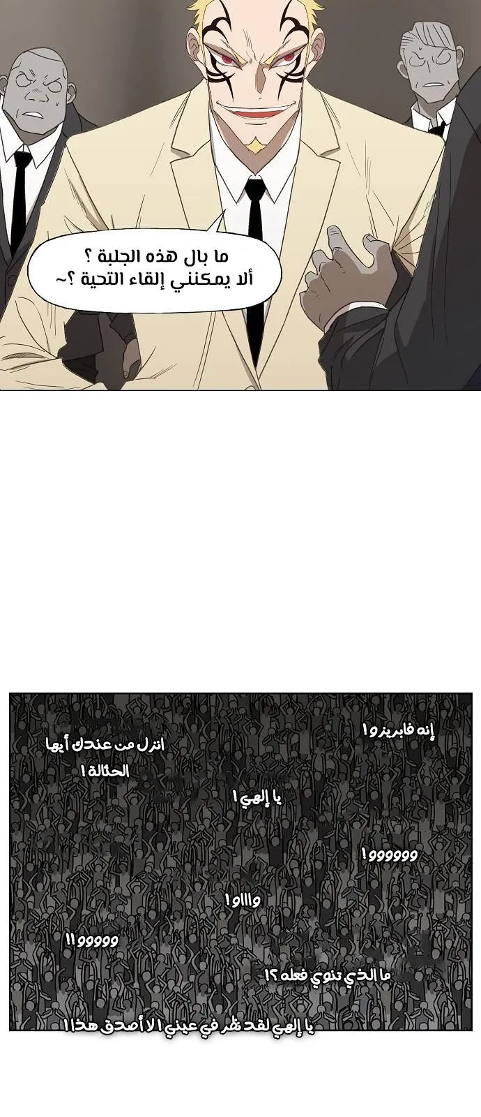 Read The Boxer AR Manga Online