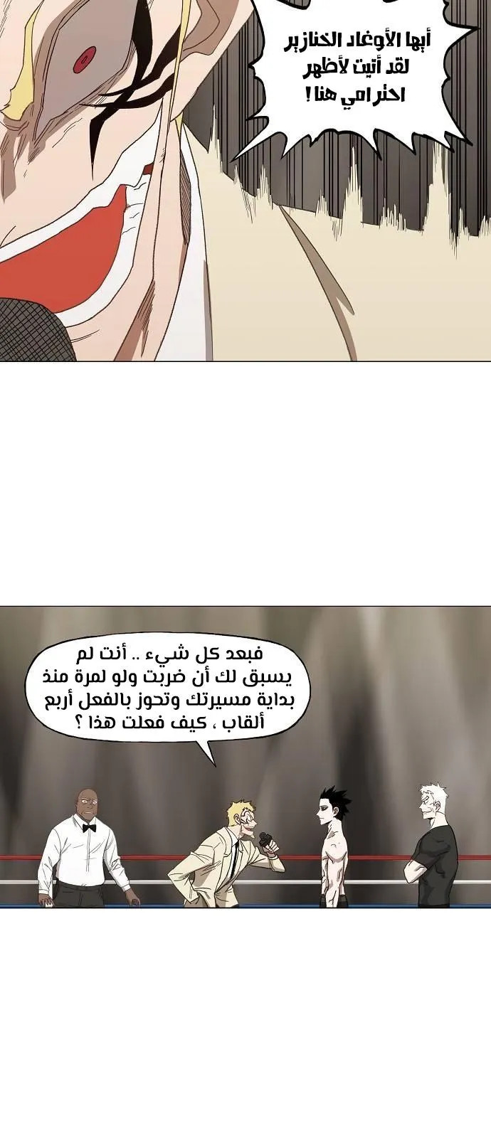 Read The Boxer AR Manga Online