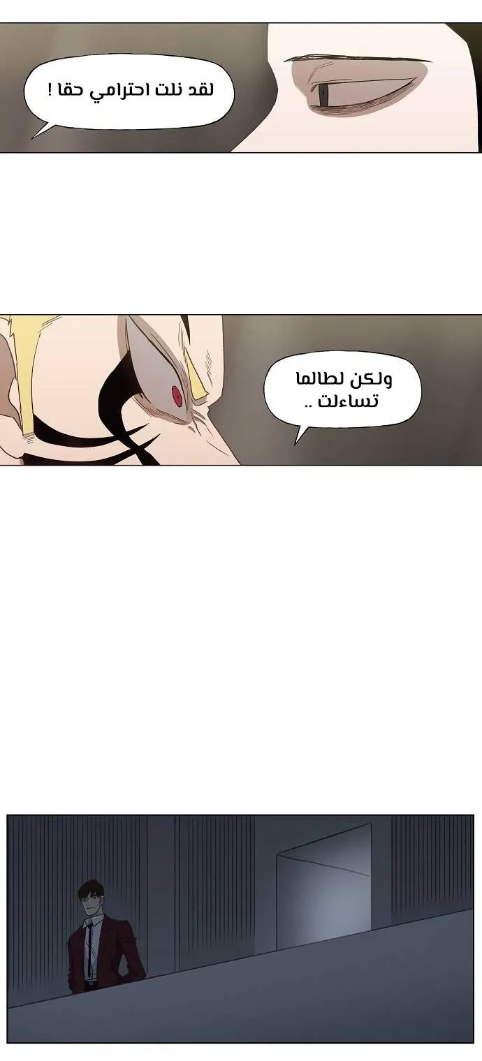 Read The Boxer AR Manga Online