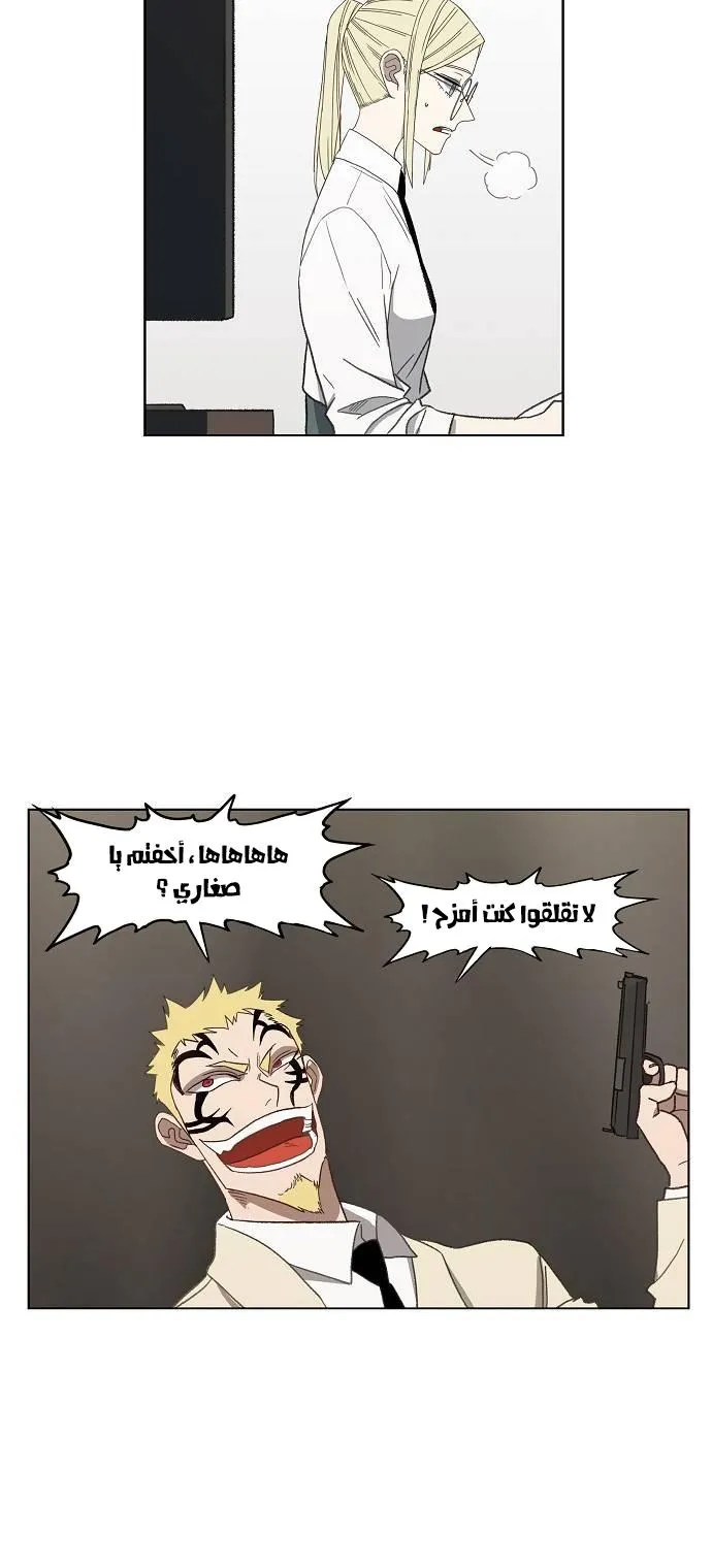 Read The Boxer AR Manga Online