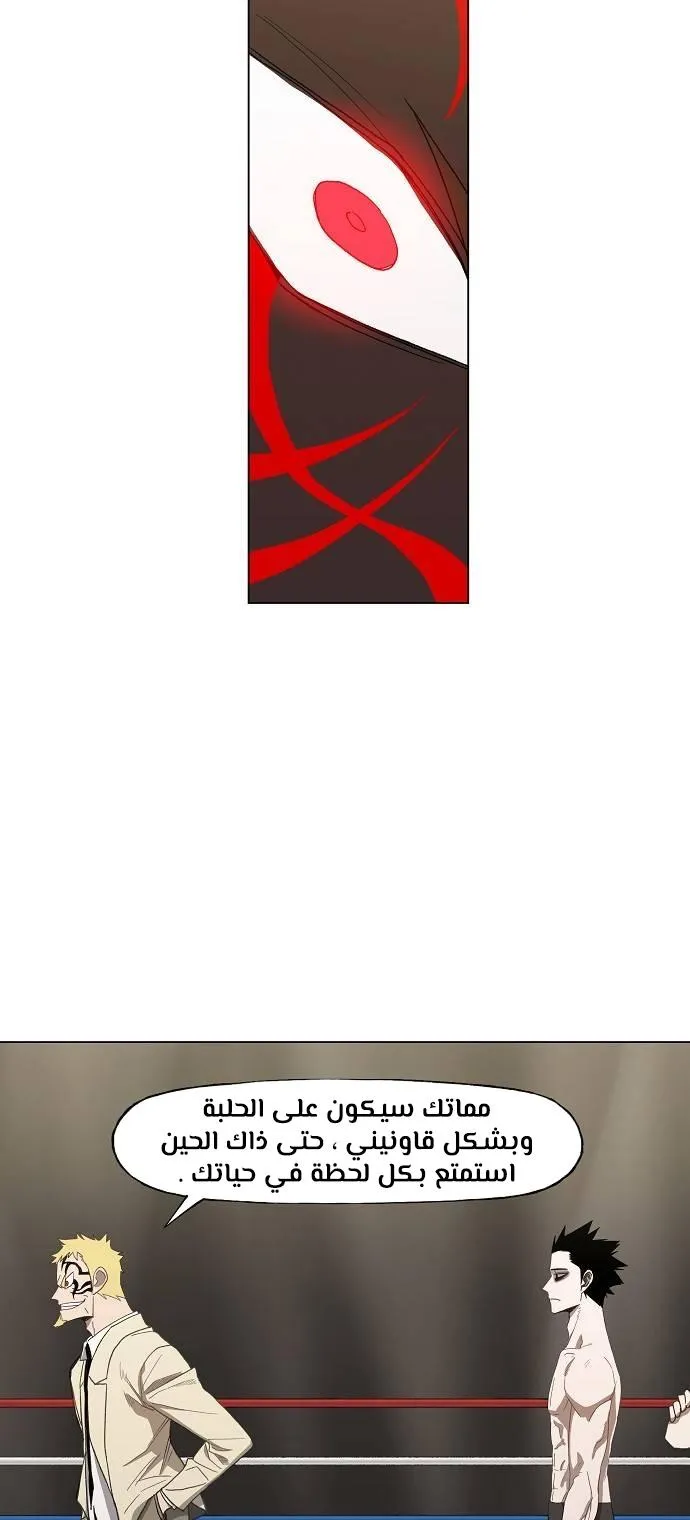 Read The Boxer AR Manga Online