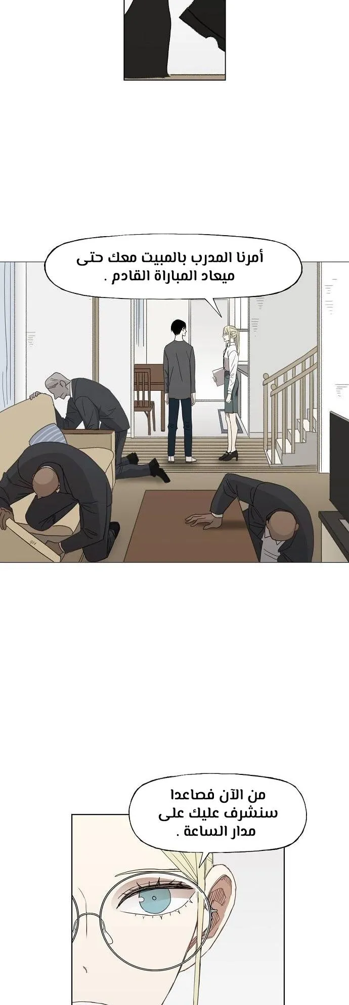 Read The Boxer AR Manga Online
