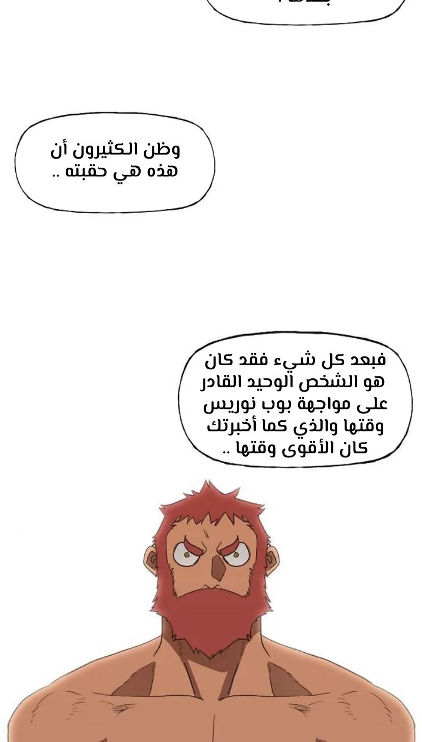 Read The Boxer AR Manga Online