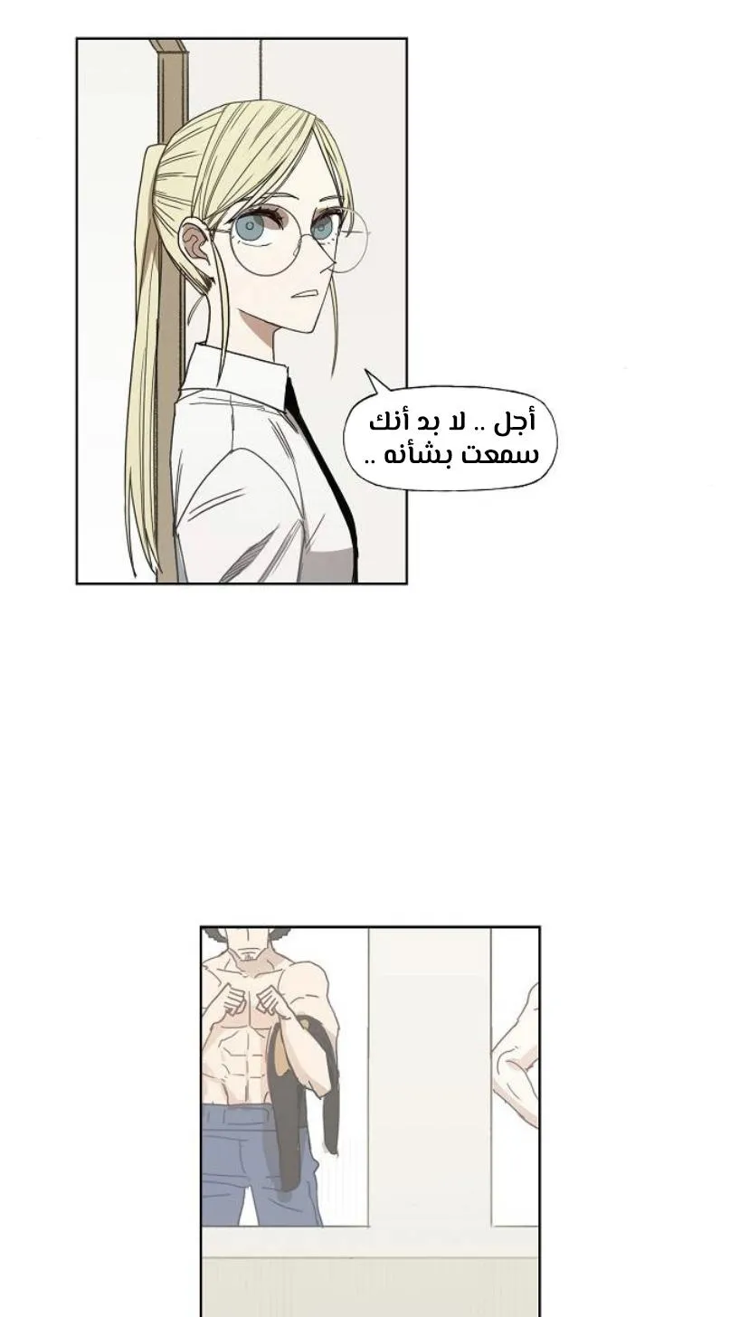 Read The Boxer AR Manga Online
