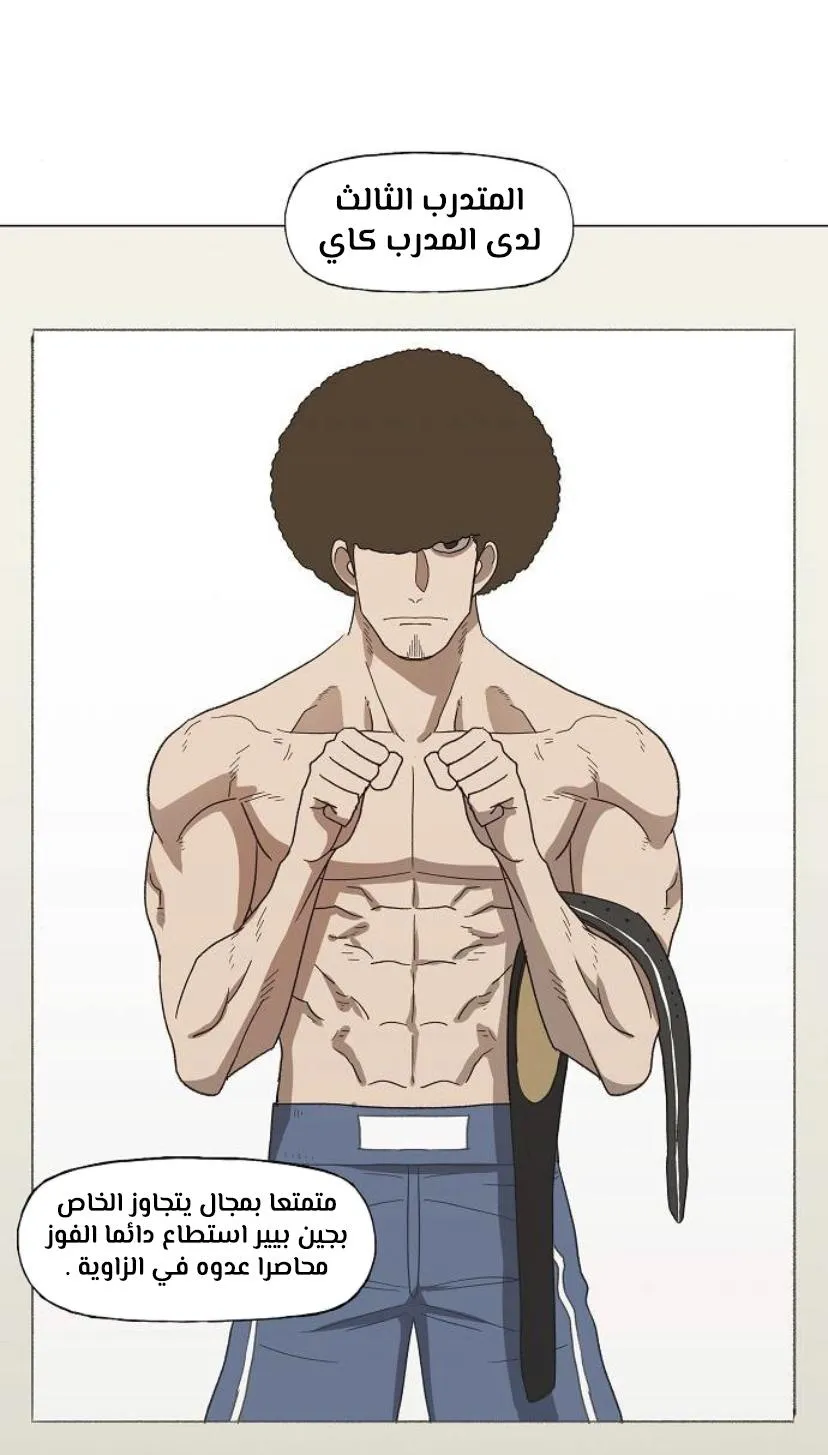 Read The Boxer AR Manga Online