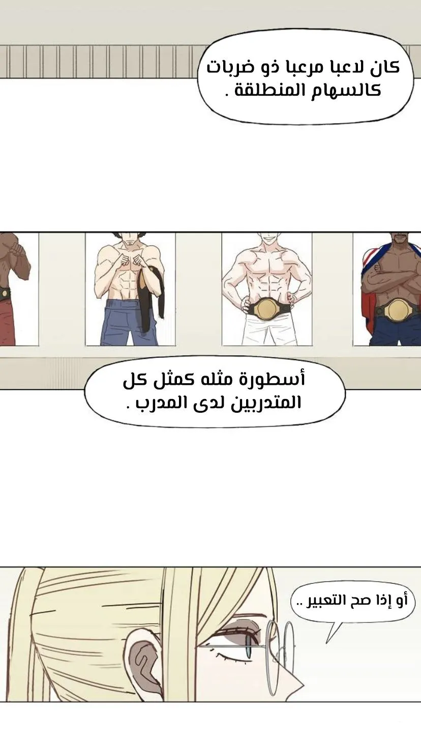 Read The Boxer AR Manga Online