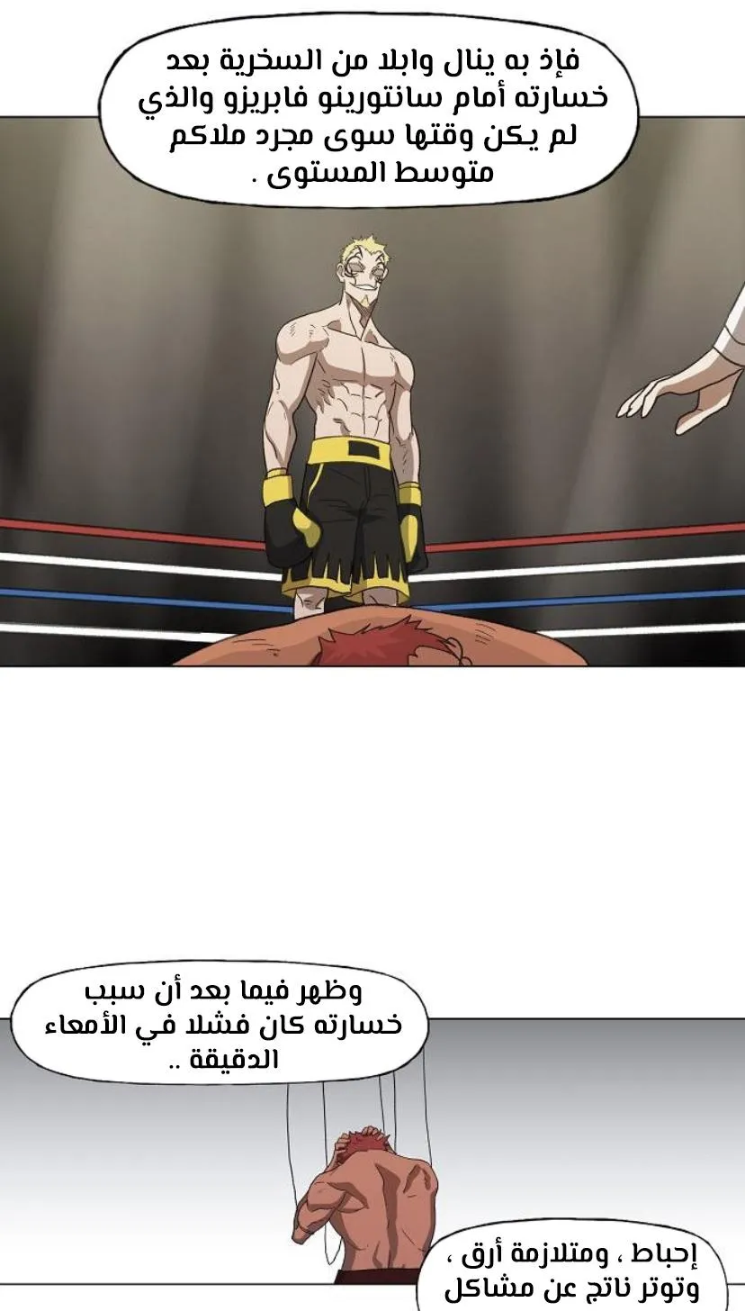 Read The Boxer AR Manga Online