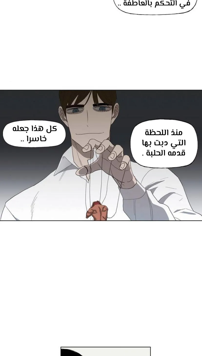 Read The Boxer AR Manga Online