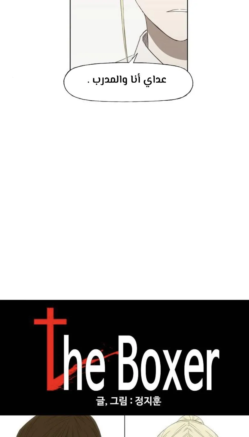 Read The Boxer AR Manga Online