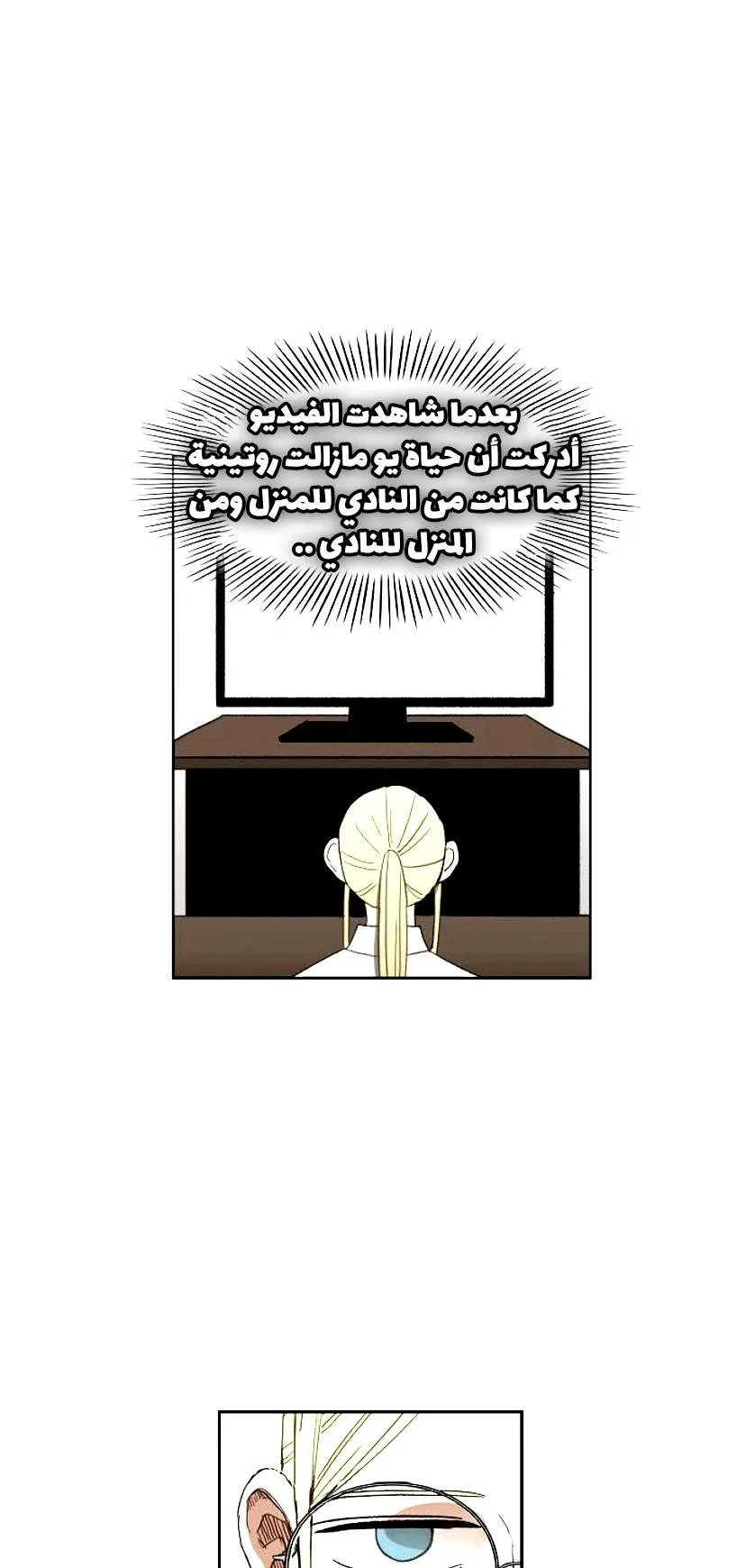 Read The Boxer AR Manga Online