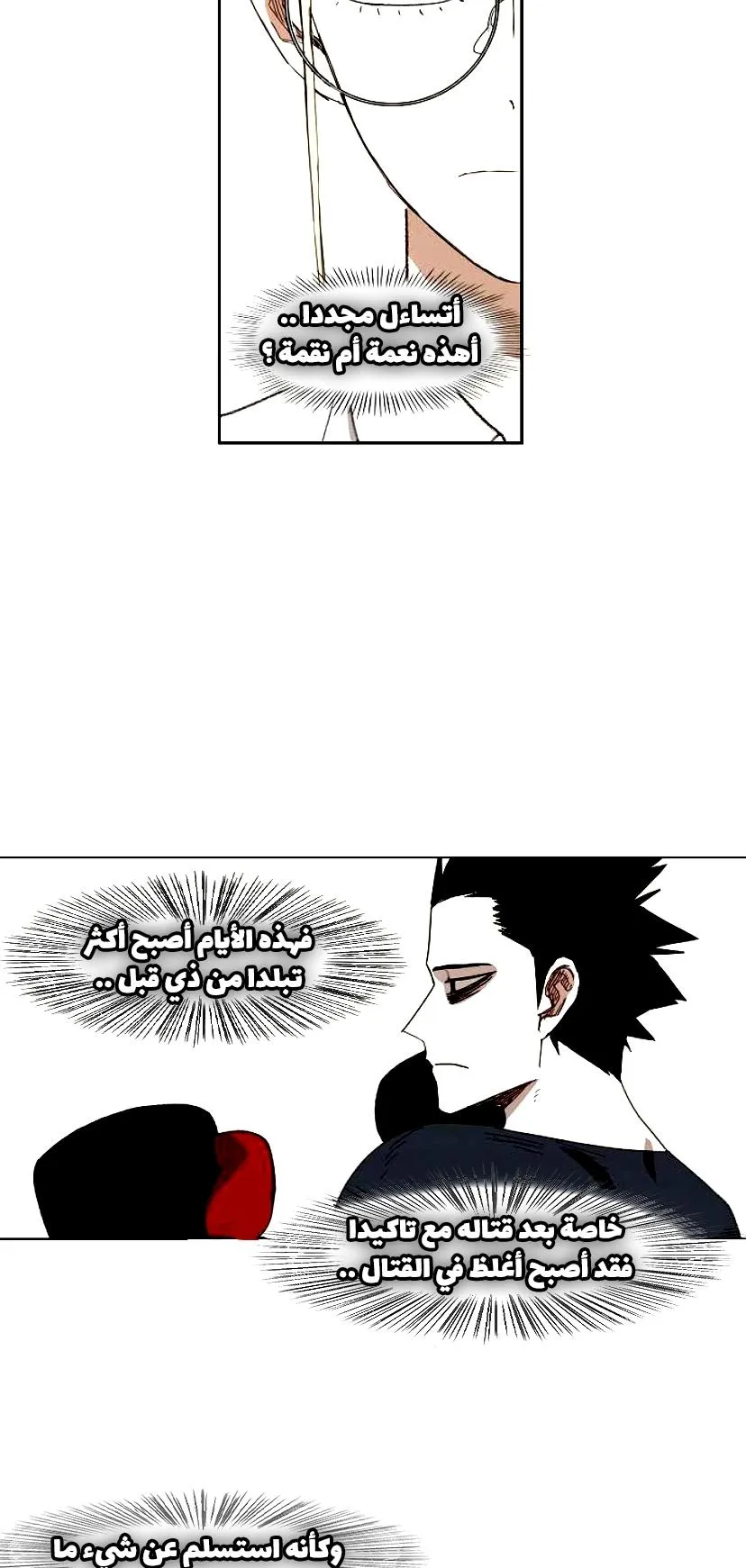 Read The Boxer AR Manga Online