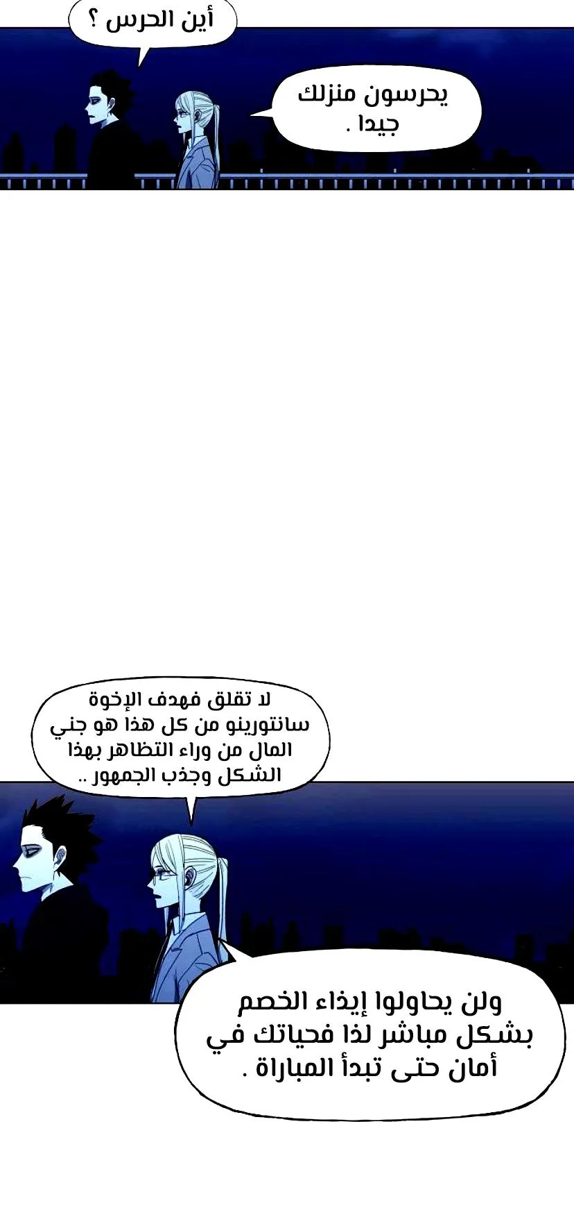 Read The Boxer AR Manga Online