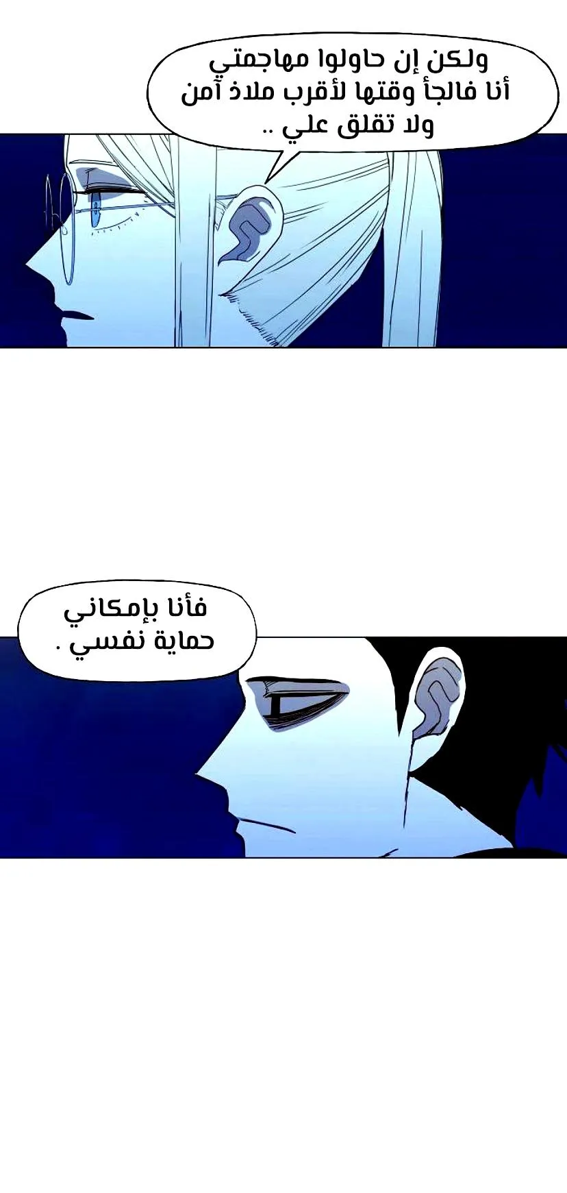 Read The Boxer AR Manga Online
