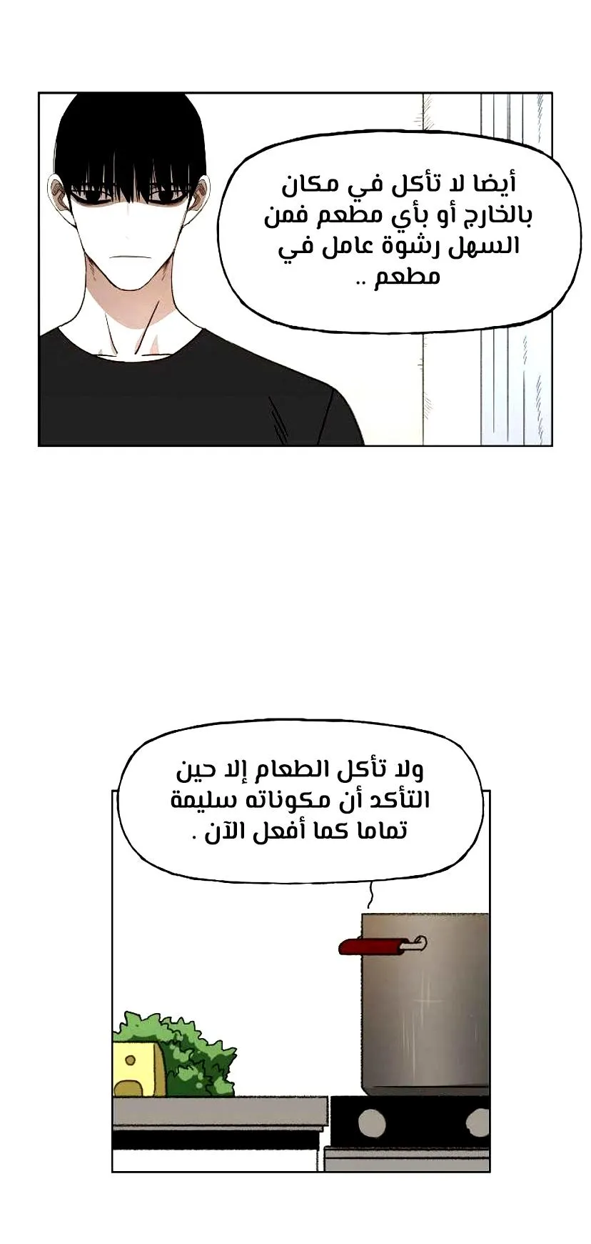 Read The Boxer AR Manga Online
