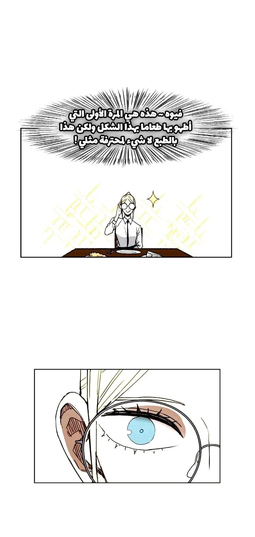 Read The Boxer AR Manga Online