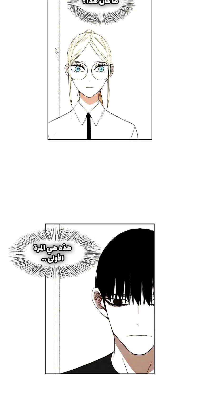 Read The Boxer AR Manga Online