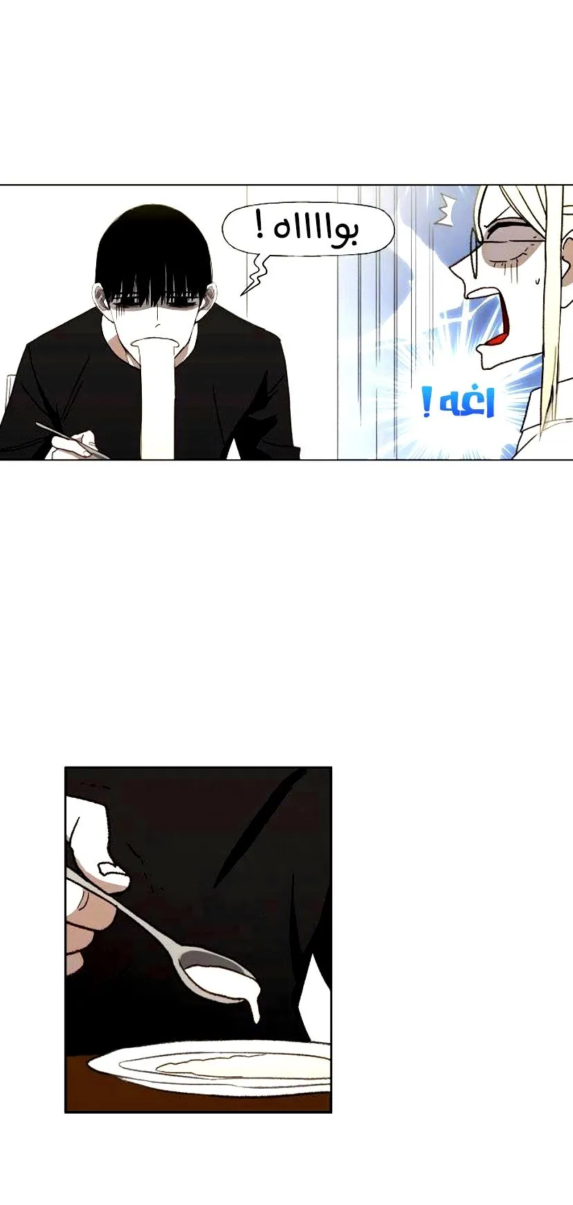 Read The Boxer AR Manga Online