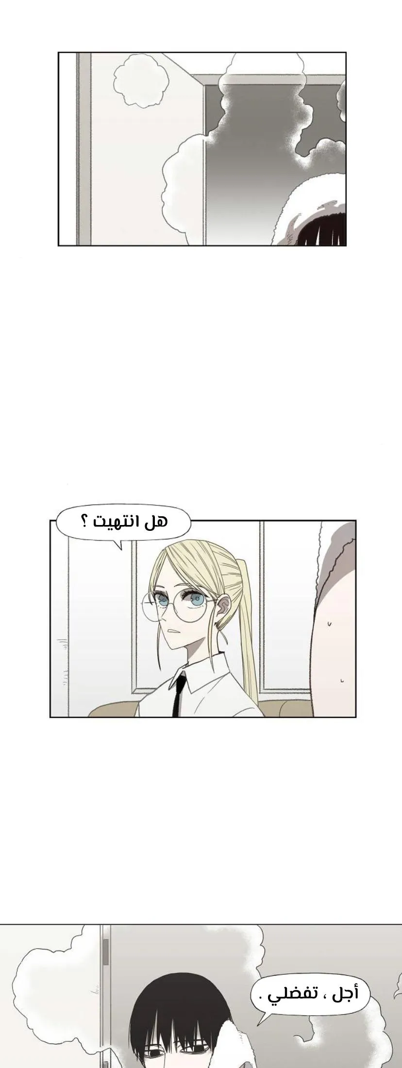 Read The Boxer AR Manga Online