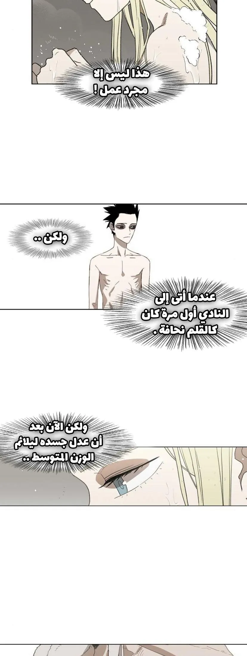 Read The Boxer AR Manga Online