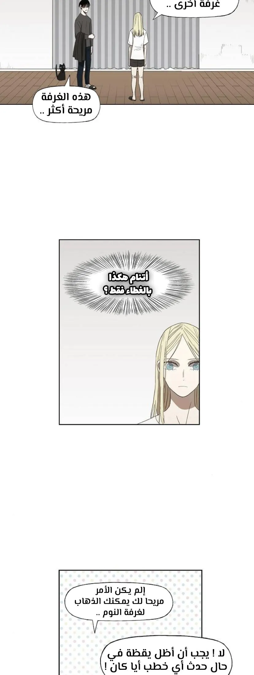 Read The Boxer AR Manga Online