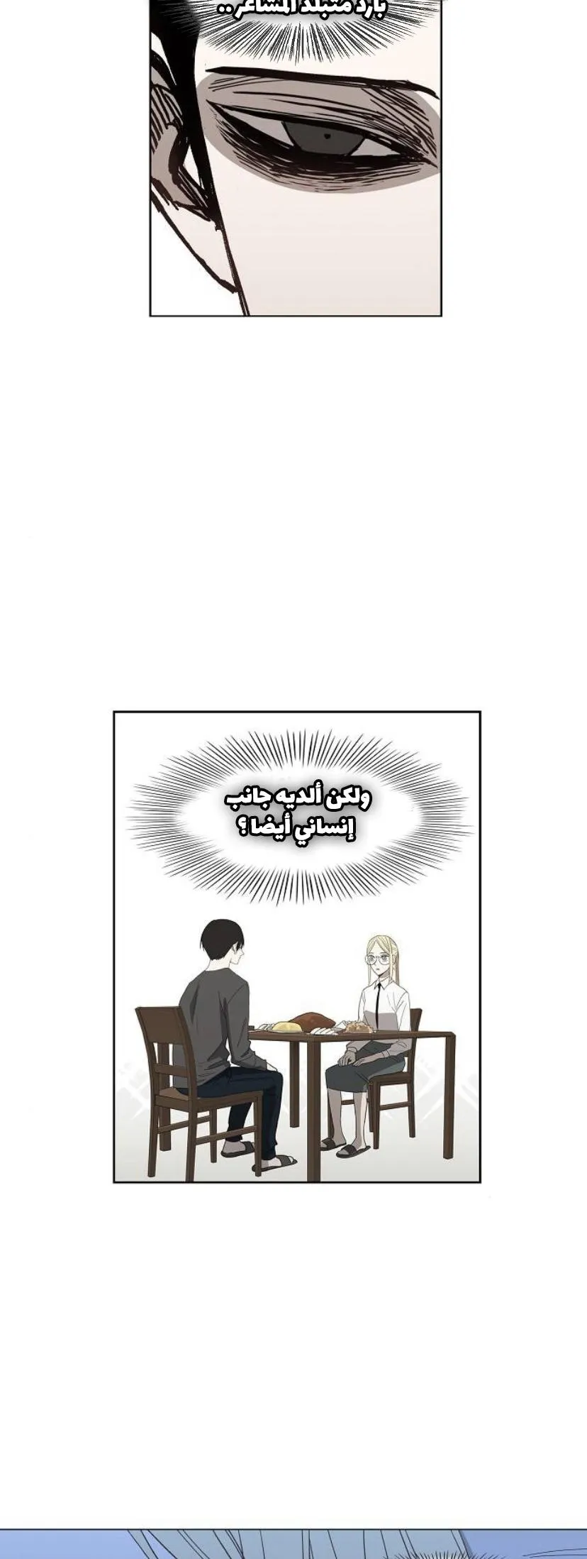 Read The Boxer AR Manga Online