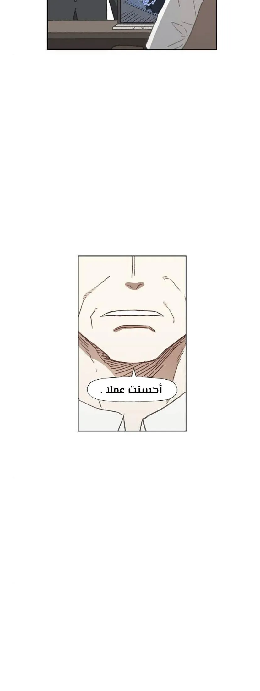 Read The Boxer AR Manga Online