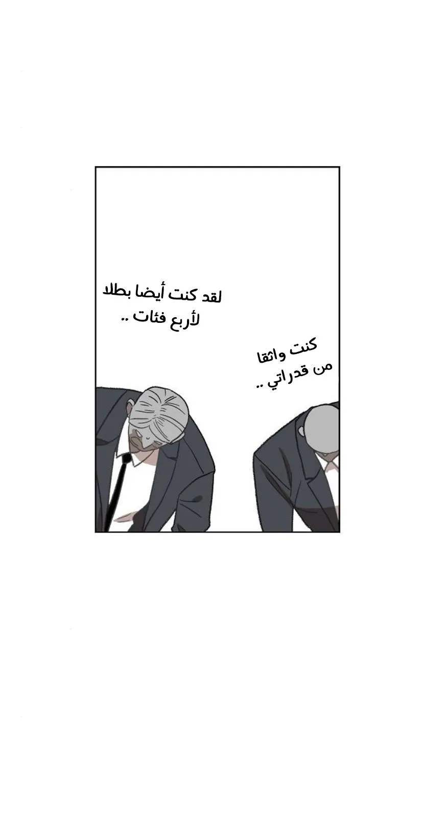Read The Boxer AR Manga Online