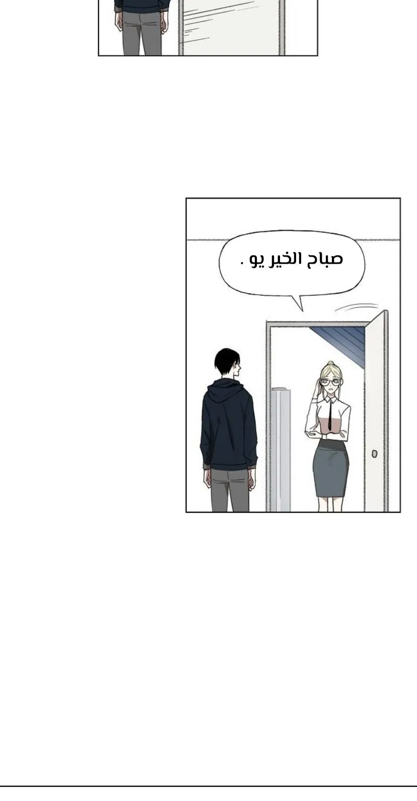 Read The Boxer AR Manga Online