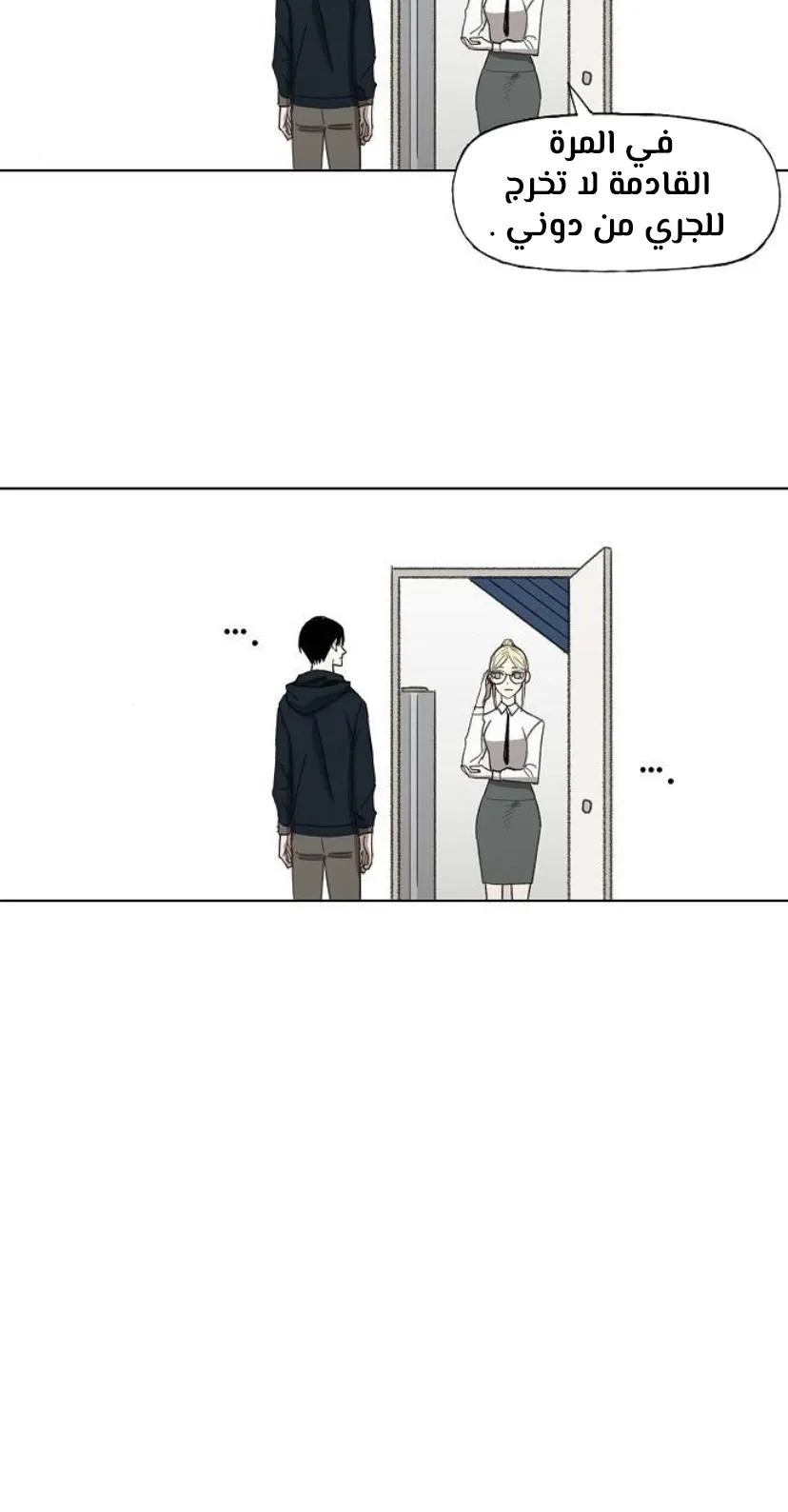 Read The Boxer AR Manga Online