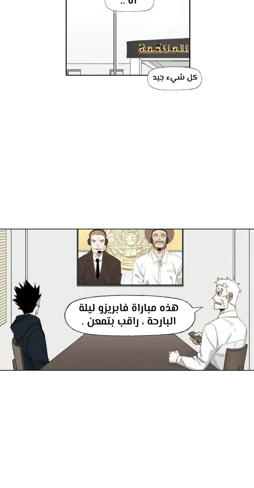 Read The Boxer AR Manga Online