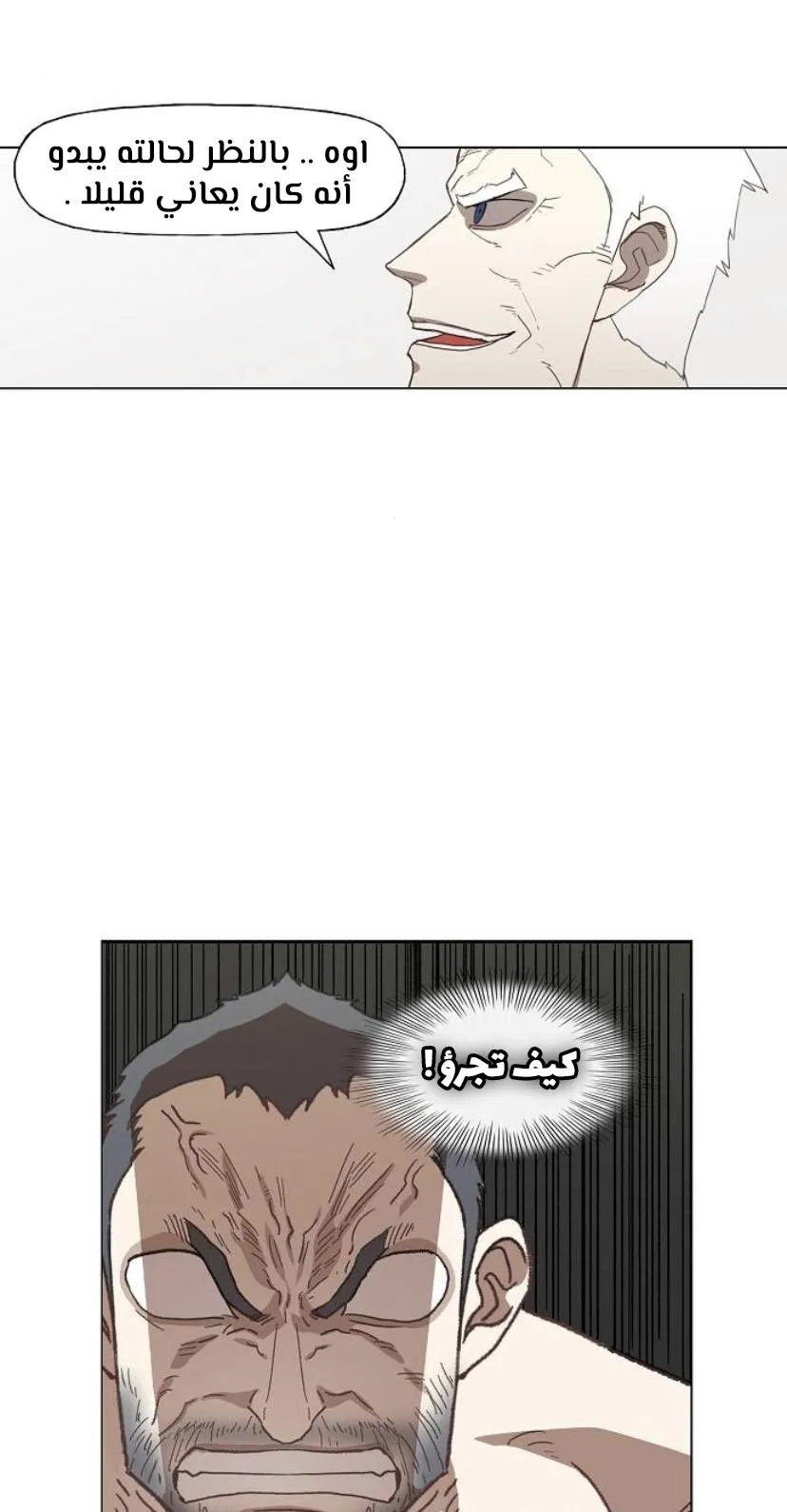 Read The Boxer AR Manga Online