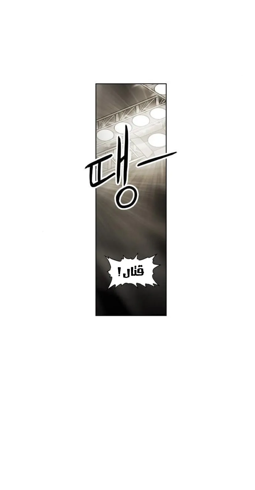 Read The Boxer AR Manga Online