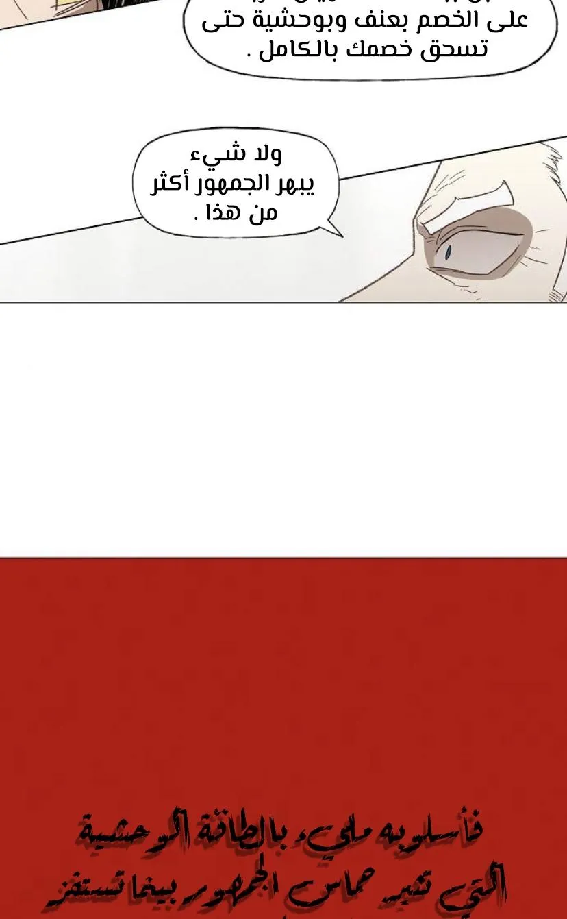 Read The Boxer AR Manga Online