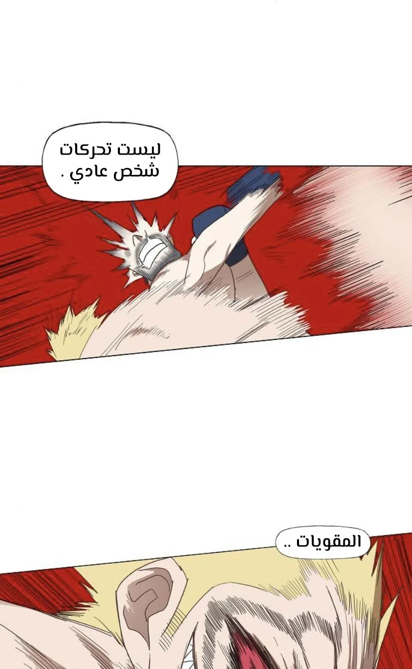 Read The Boxer AR Manga Online