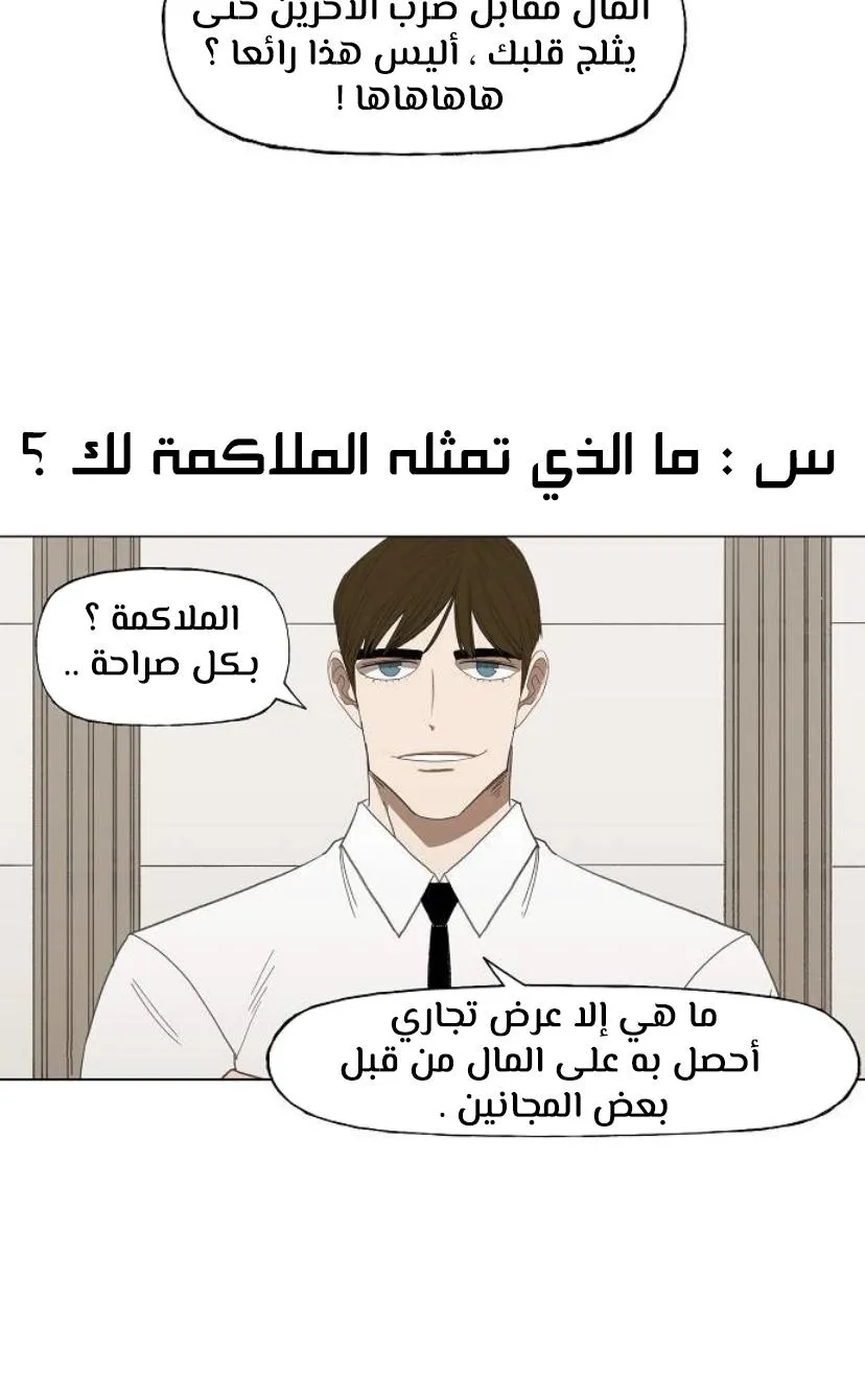 Read The Boxer AR Manga Online
