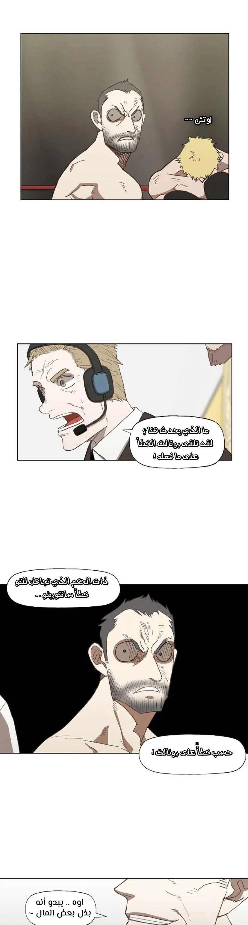 Read The Boxer AR Manga Online