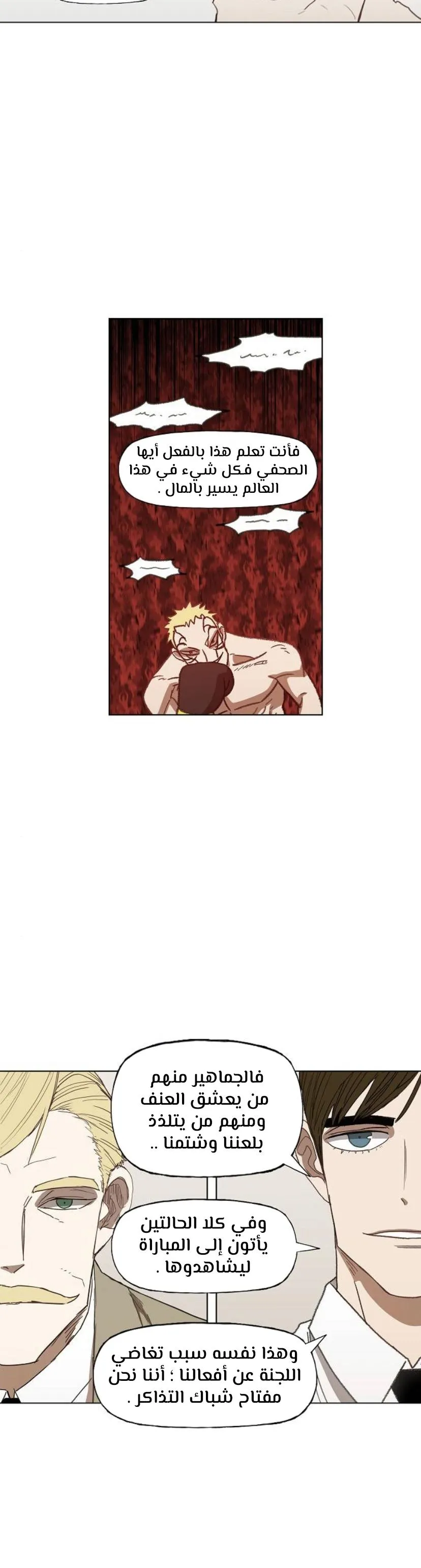 Read The Boxer AR Manga Online